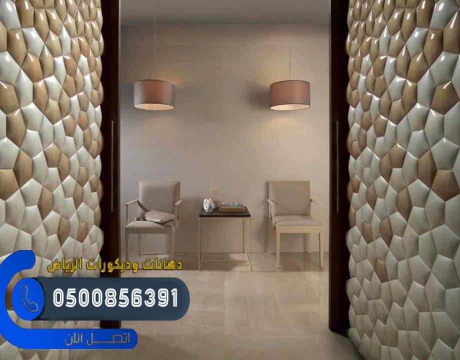 أفضل سيراميك وبورسلين الرياض  تصاميم رائعة وجودة عالية