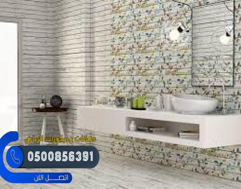 افضل أنواع السيراميك وأفضل أنواعه الرياض