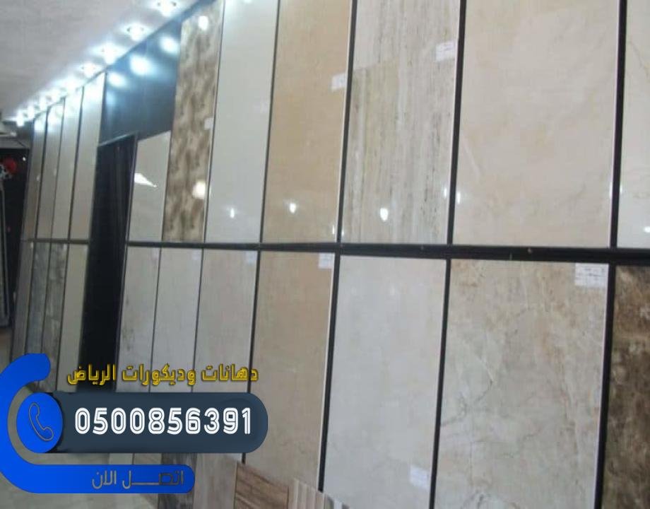 افضل اسعار سيراميك فى الرياض