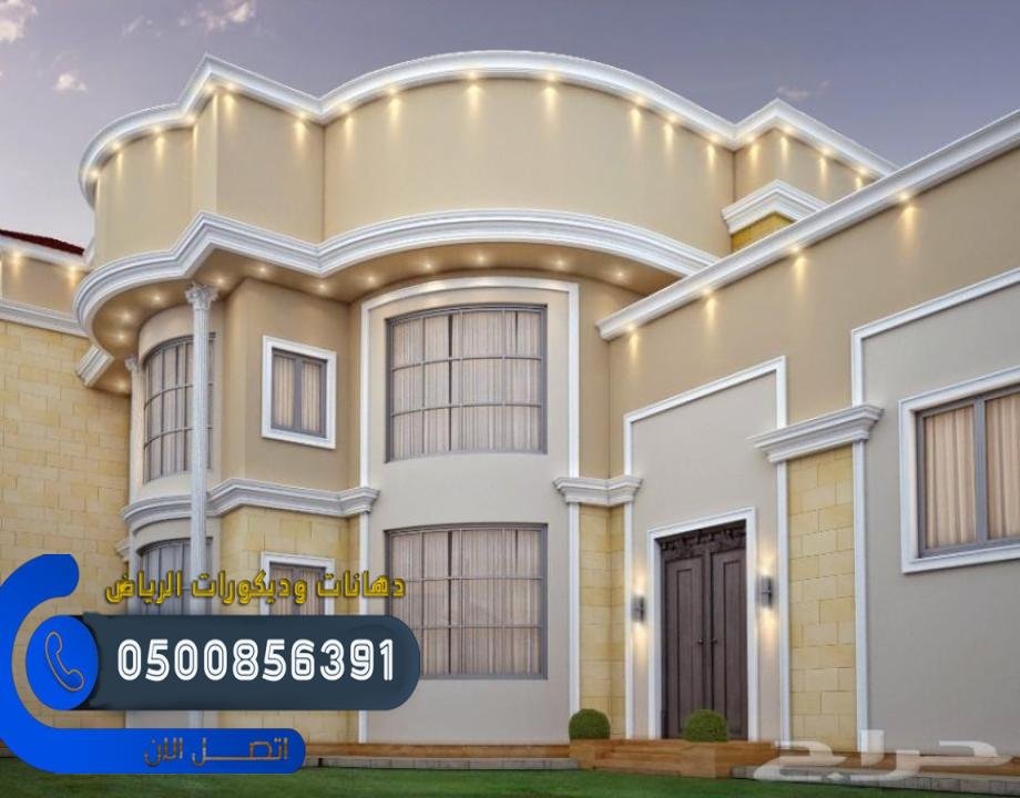 خبراء دهانات في الرياض