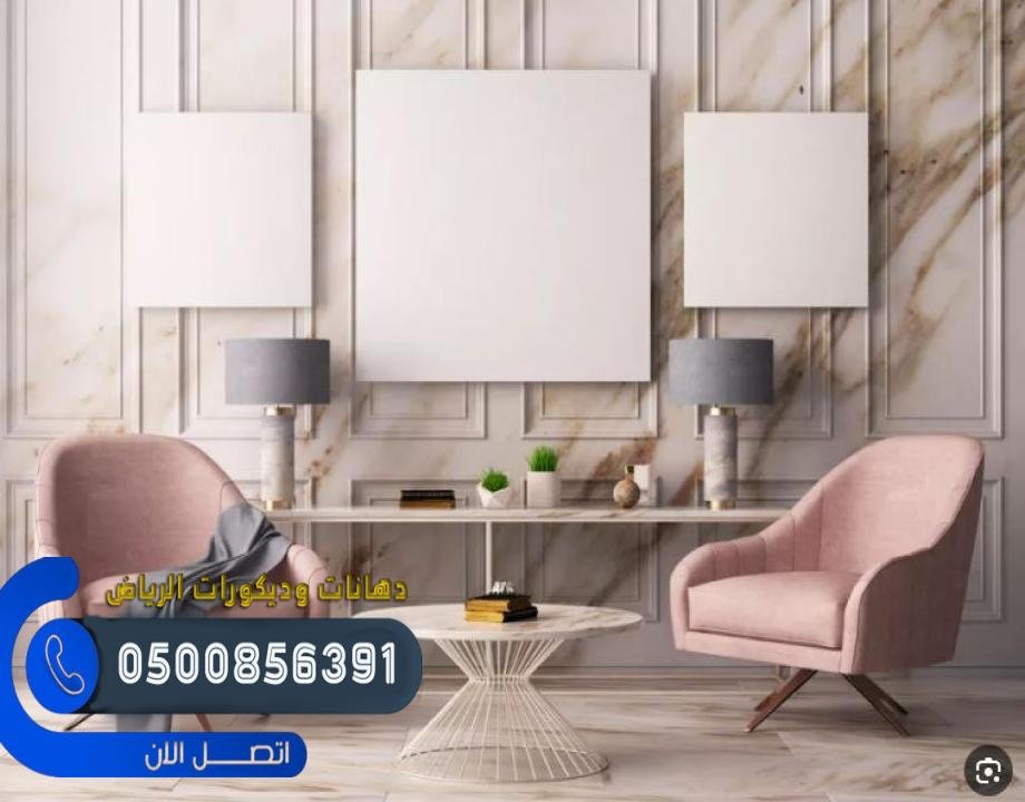 ديكورات رخام فاخرة للمساحات الداخلية في الرياض