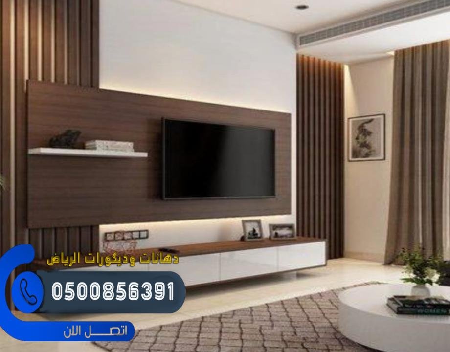 ديكورات ورق جدران بمزيج من الألوان والأشكال الفريدة في الرياض