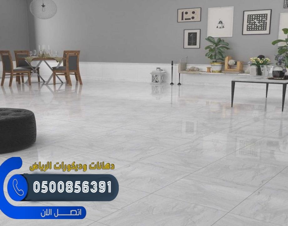 سيراميك وطني مصنع  الرياض