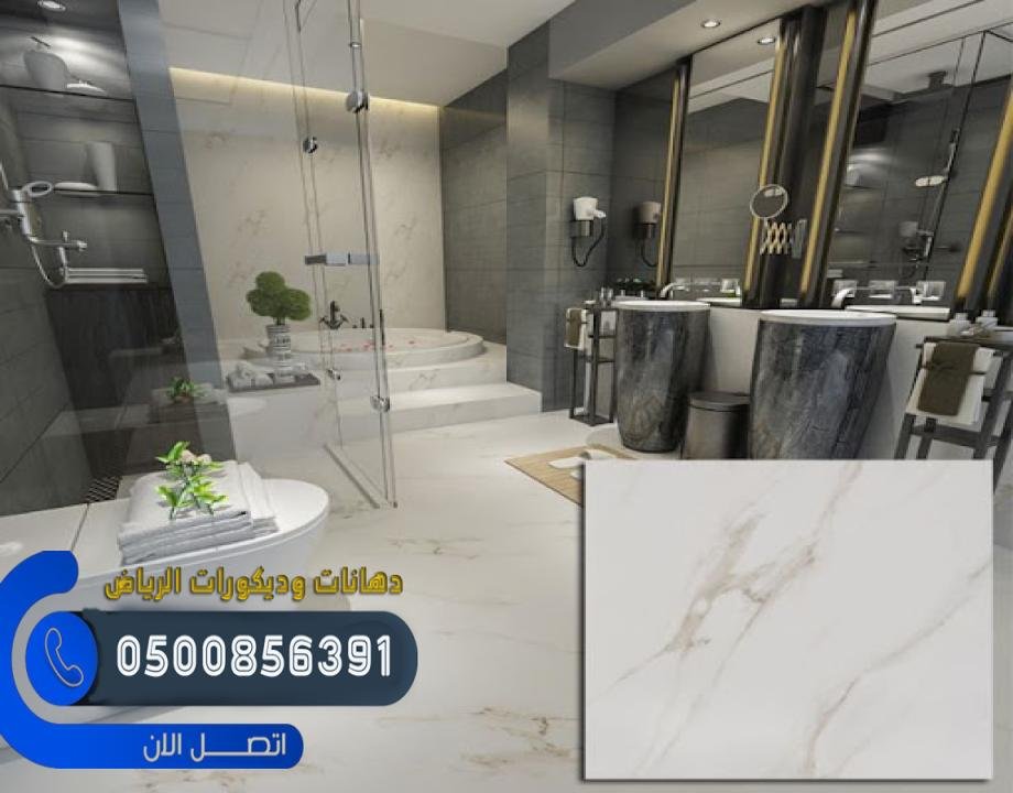 فني تركيب سيراميك الرياض  معلم سيراميك